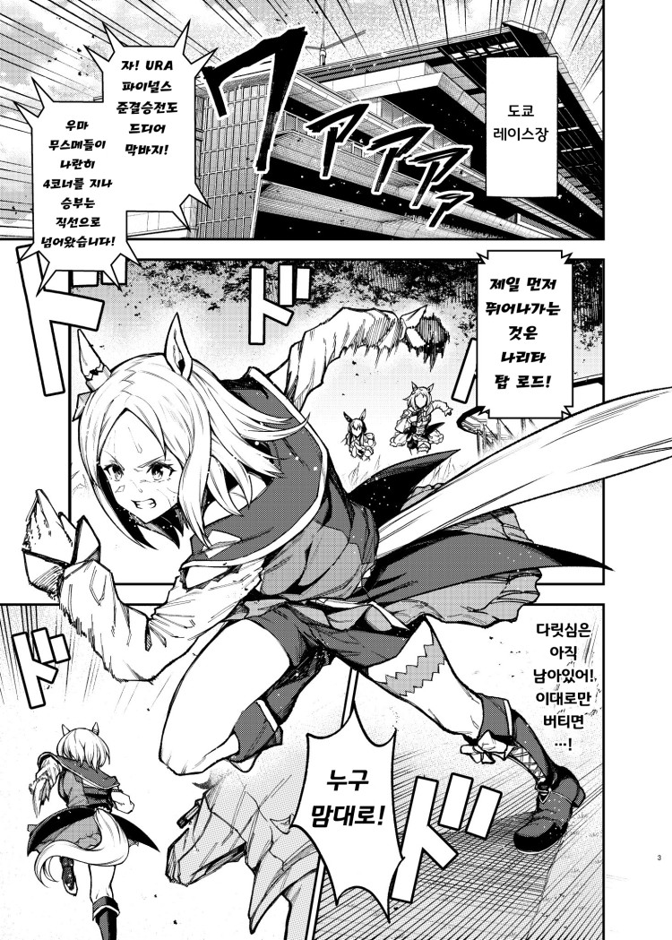 [ReON] Role of Overload