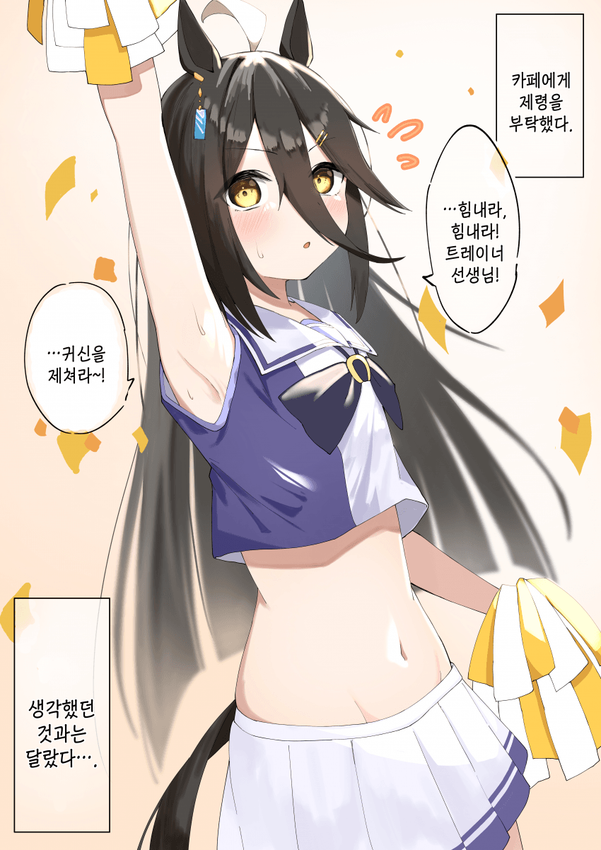 [YA.YU.] 치어 카페