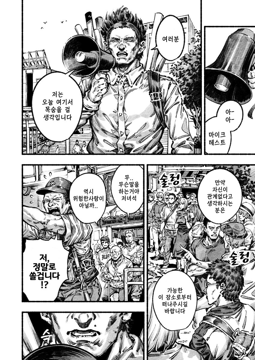 떡밥 보고 소신 발언하겠음.serious