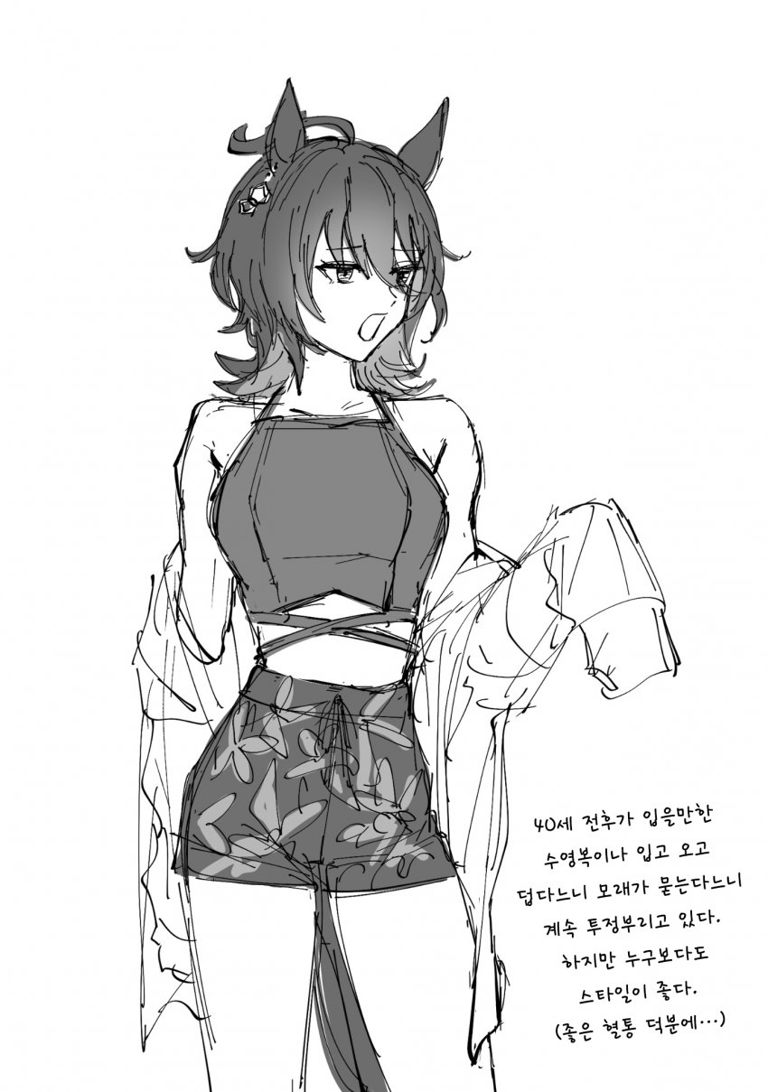 [ナユT] 포켓맘이 그린 수키온.