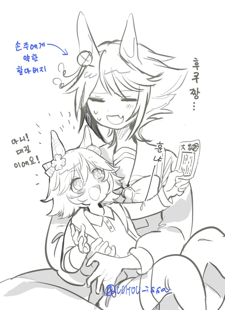 [うさいっさ] 꼬마 후쿠키타루를 돌보는 할아버지.