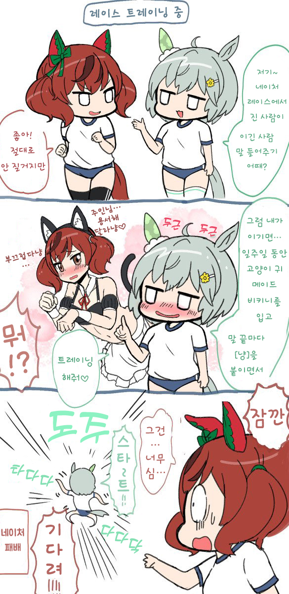 [無想りんね] 벌칙 게임을 제안한 세이짱.