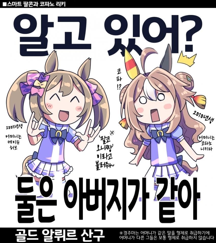 [坂崎ふれでぃ]팔코 오니짱이라 불러줘~
