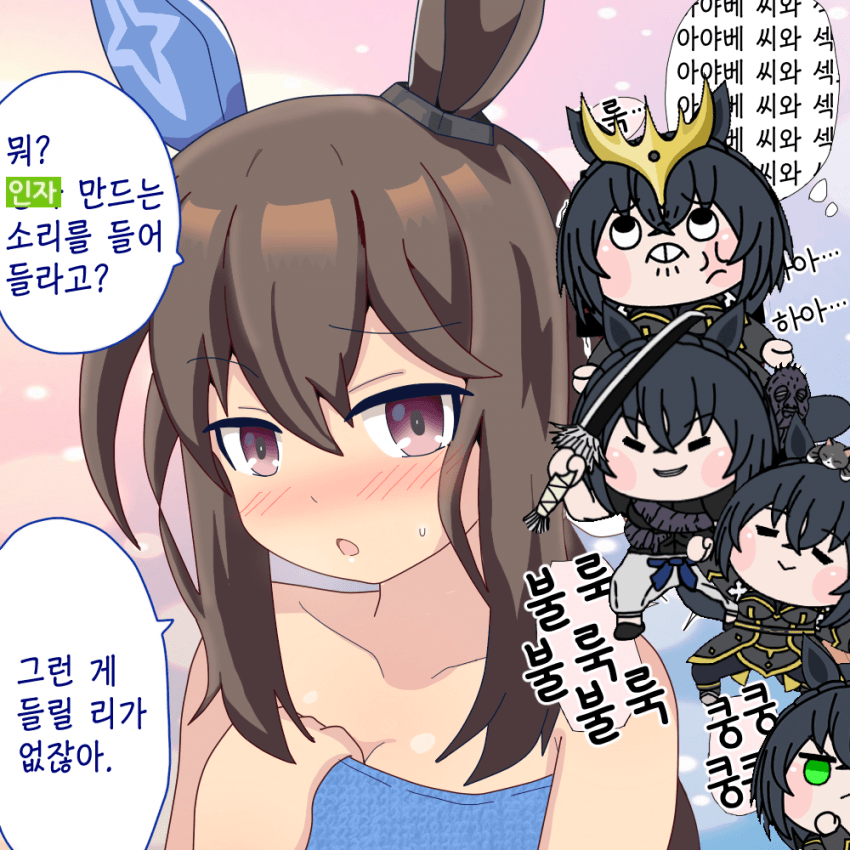 [オイコミー] 아야베 씨에게 들려 주고 싶어 / 연결되고 싶어