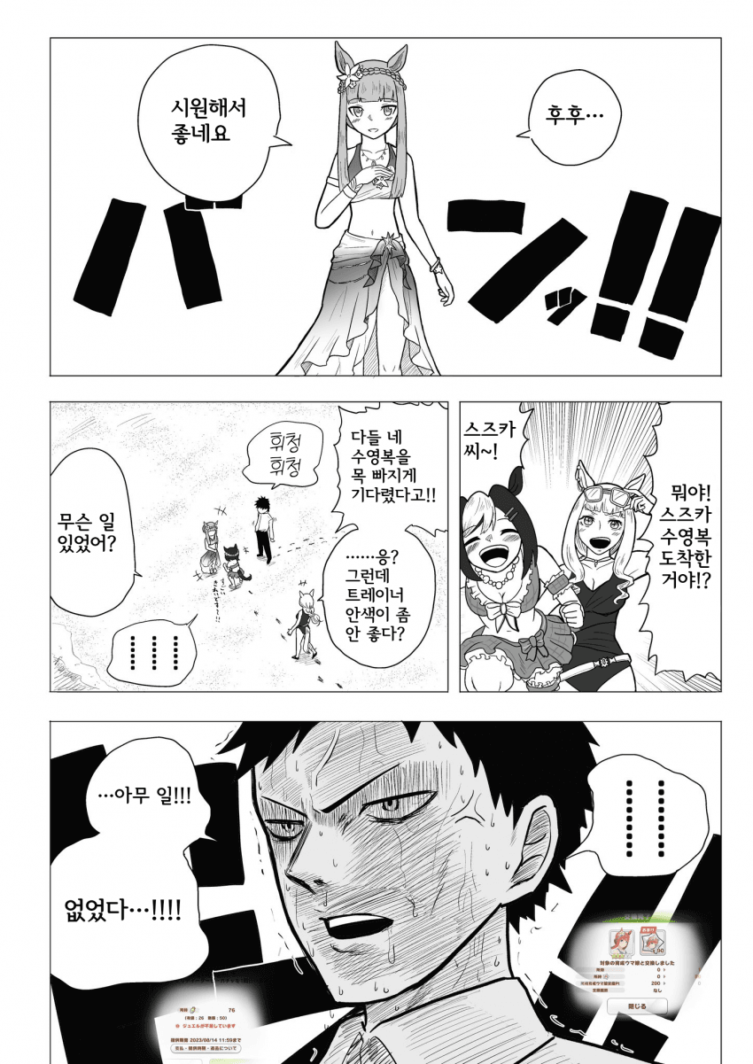 [楓真] 나 너무 많은 일이 있었어