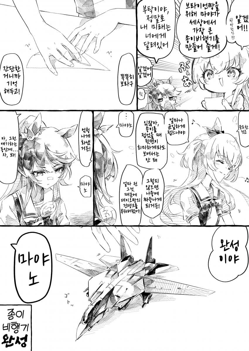 [はすくりら]마야의 종이 탑건