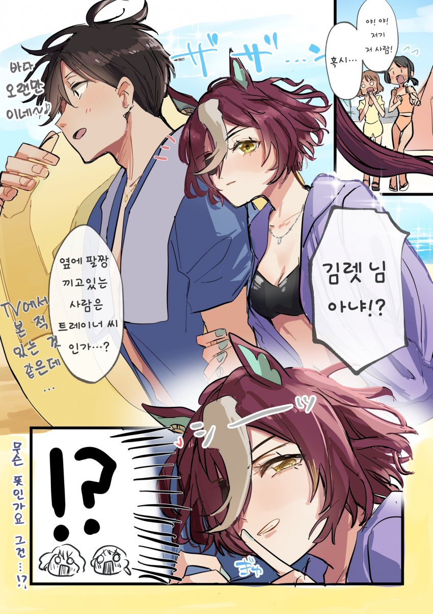 [ひよ] 바다에 놀러온 김렛과 트레이너 (교제 중).