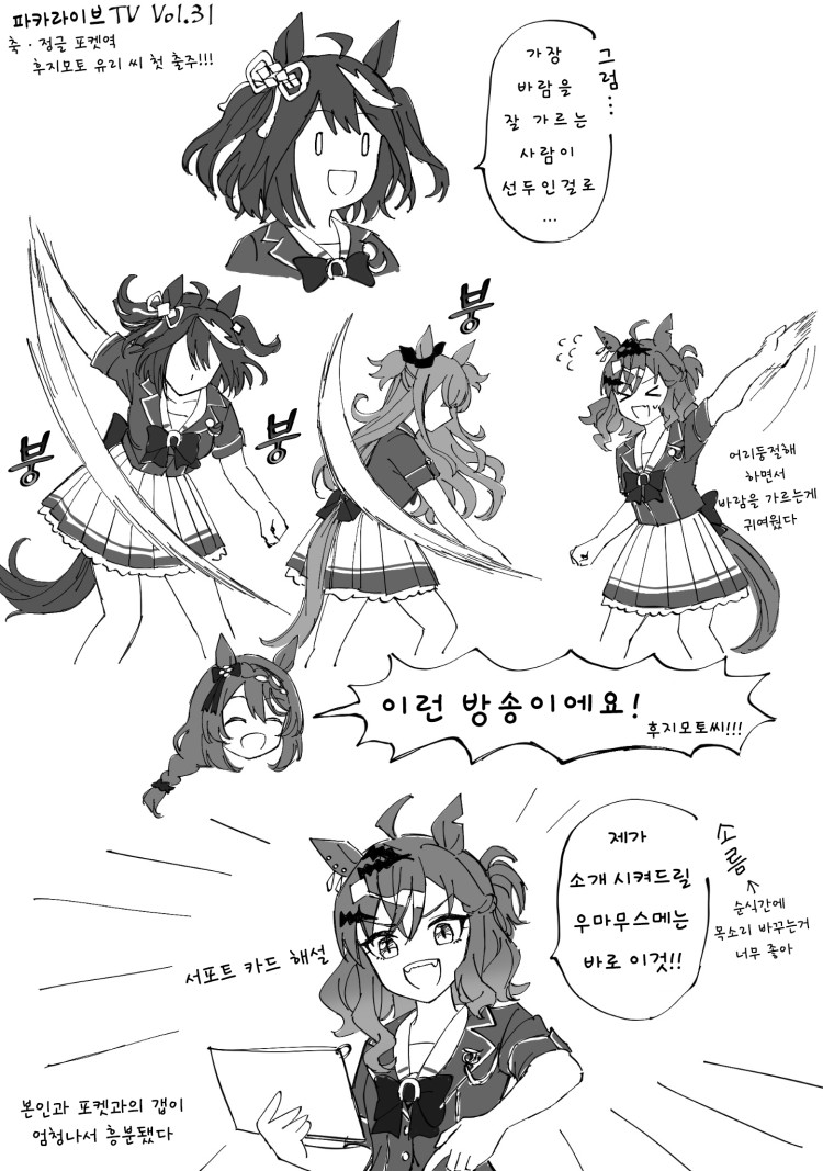 ナユT) 포켓맘의 이번 피카라이브에 대한 감평