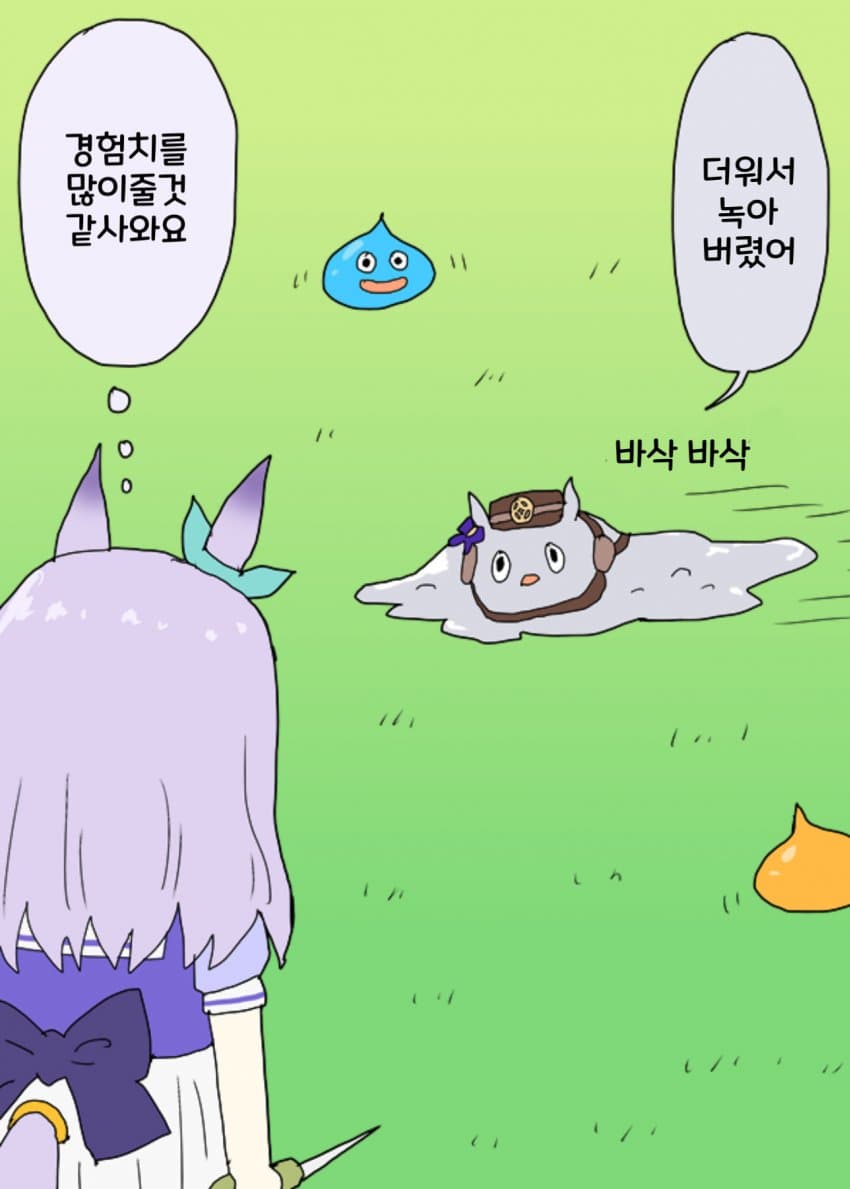 [明日葉トモロウ] 녹아버린 고루시쨩