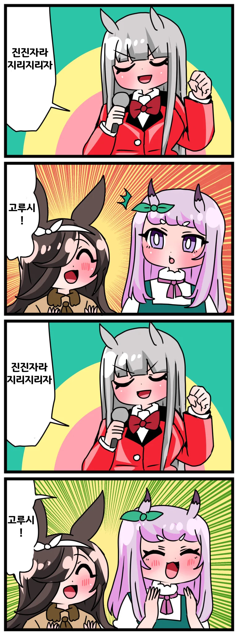 [中音ナタ]고루시 가락 한마당