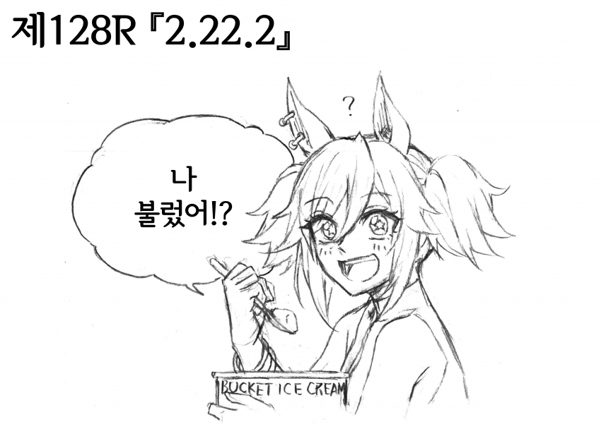 신데렐라 그레이 128R 오마케