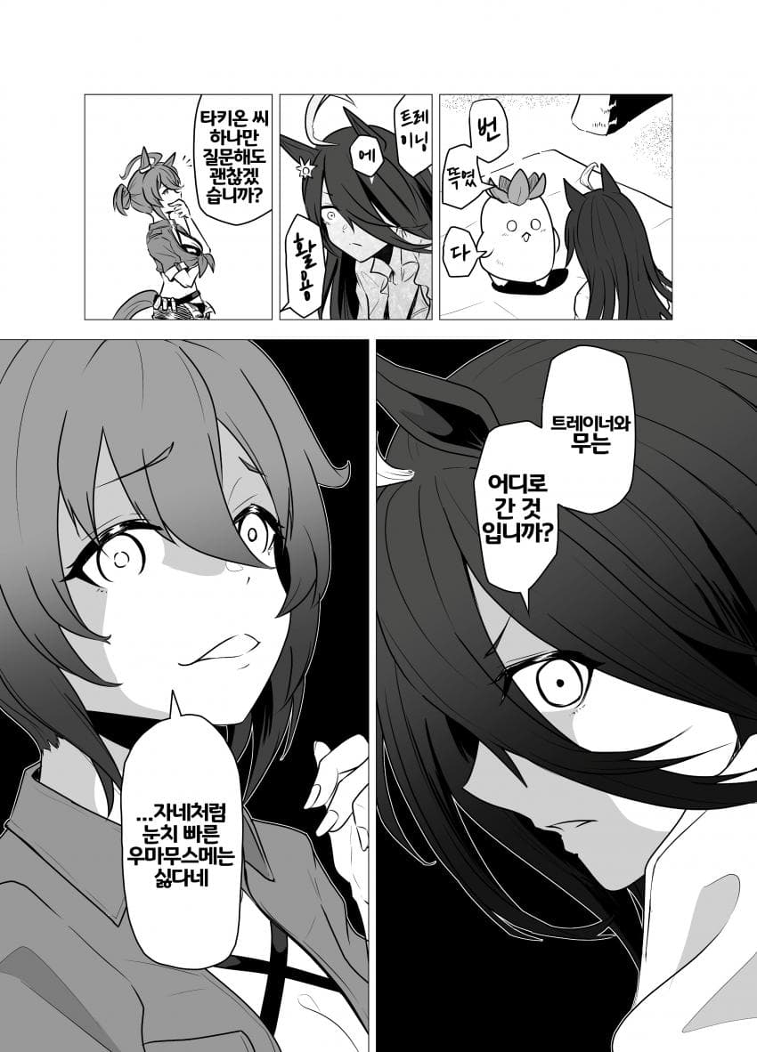 [わっきげん]자네처럼 눈치 빠른 말딸은 싫다네