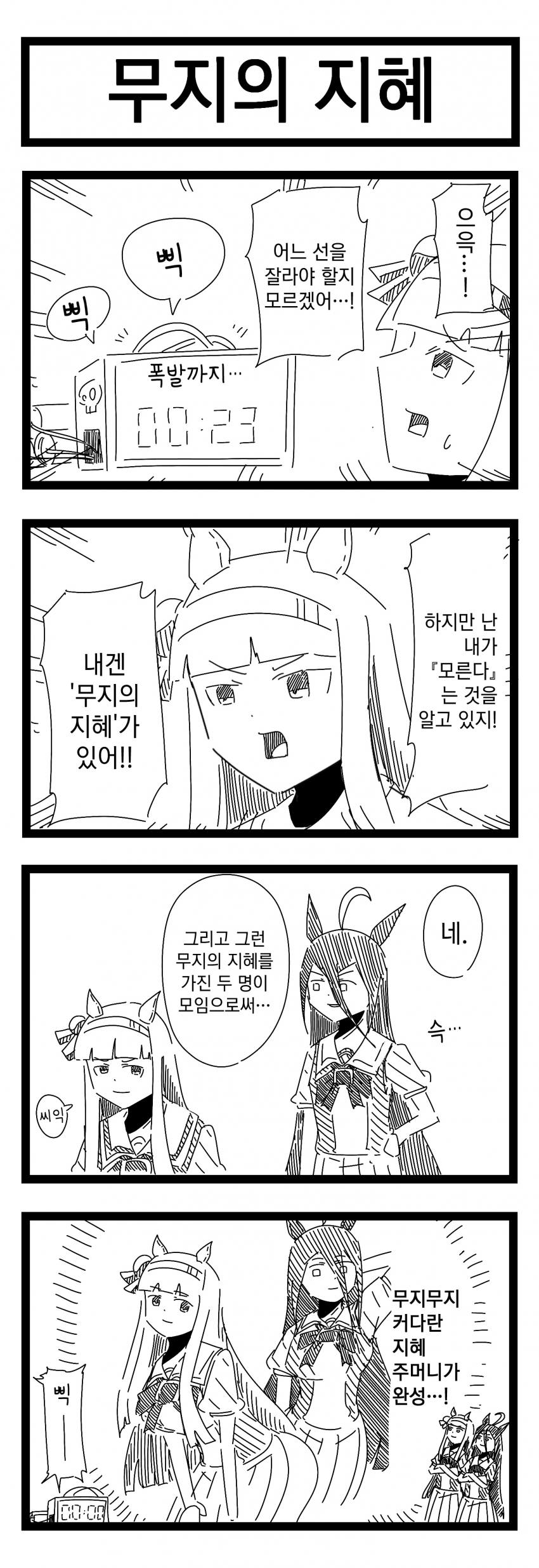 [裏起毛] 무지의 지혜