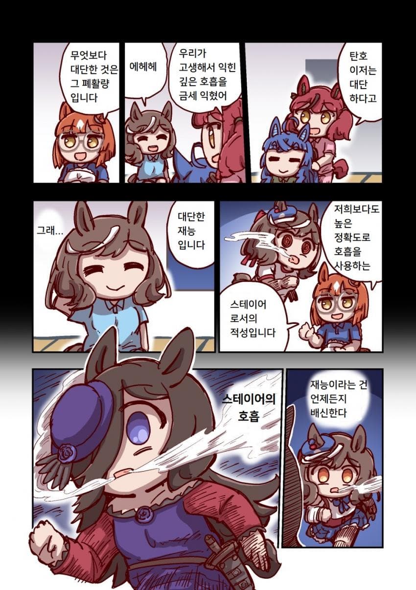 [ねこ号] 마치카네 탄호이저와 라이스 샤워