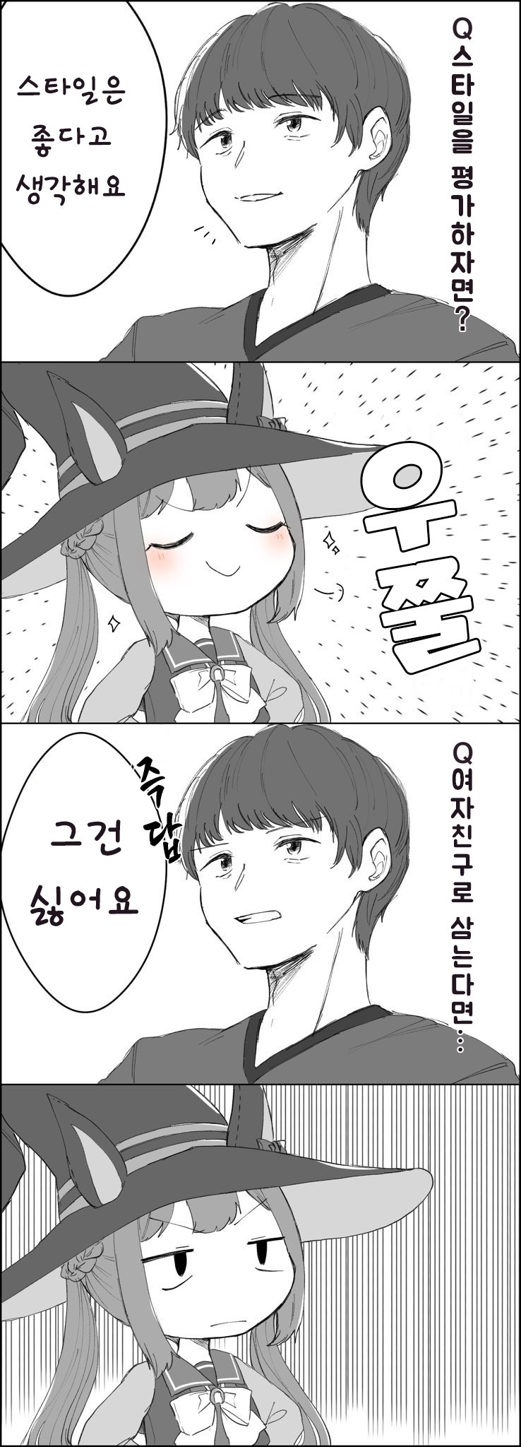 [ぽてお] 스윕 토쇼는 어떤가요?