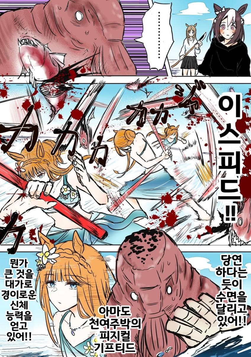 [GURA〜GURA]큰 힘엔 큰 대가가 따른다