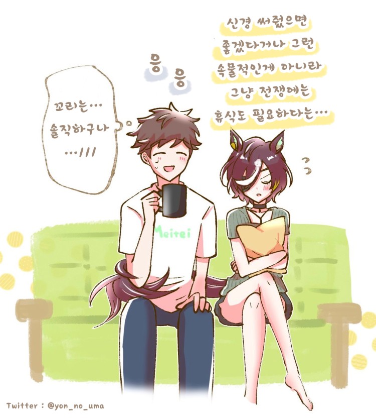 [よん] 타니노 김렛의 꼬리 포옹.