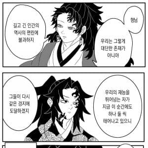 디시 다이스 스레) "내 이름은 라이스 샤워. 칼찌의 트레이너." 3