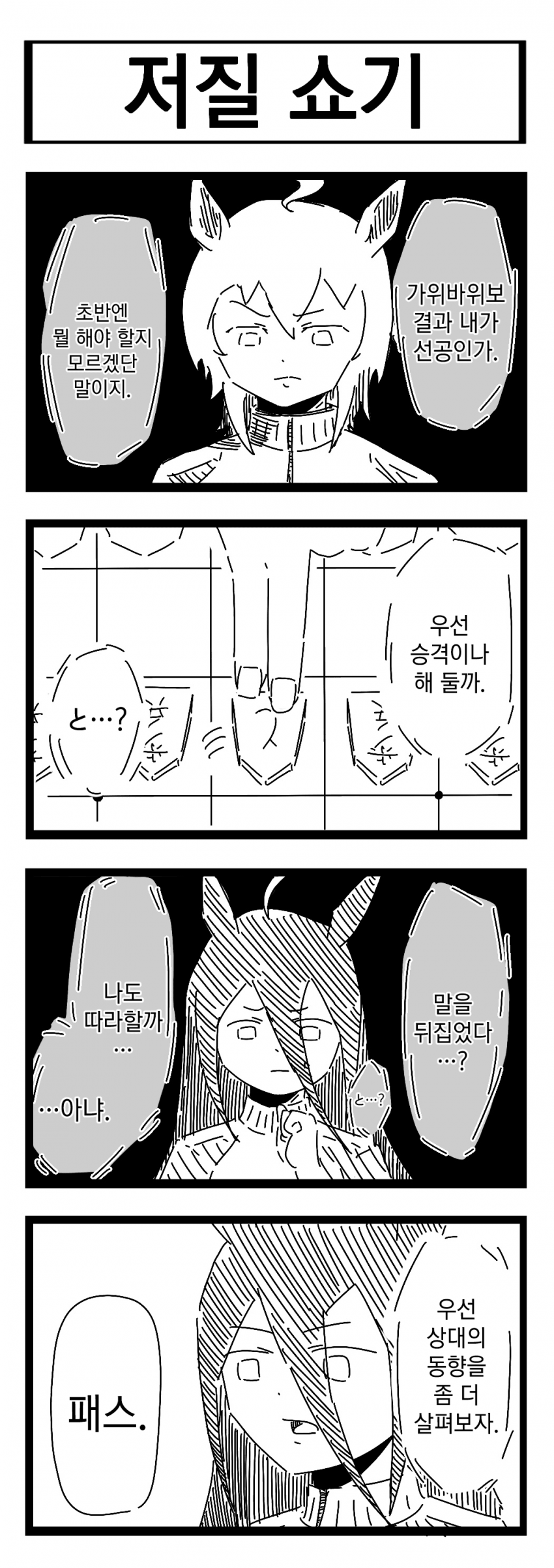 [裏起毛] 저질 쇼기 / 낚시하는 카페