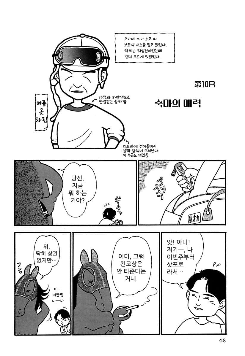 핫산)우마나리 1펄롱 극장 "숙마의 매력"