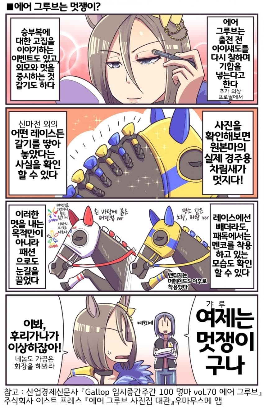 [坂崎ふれでぃ] 멋쟁이 에어 그루브