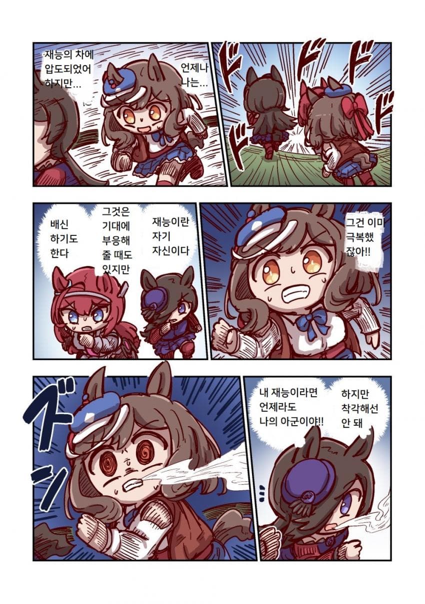 [ねこ号] 마치카네 탄호이저와 나의 아군