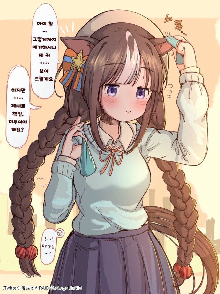 [落描きのRAID] 트레이너 앞에어 귀 커버를 벗는 홋코.