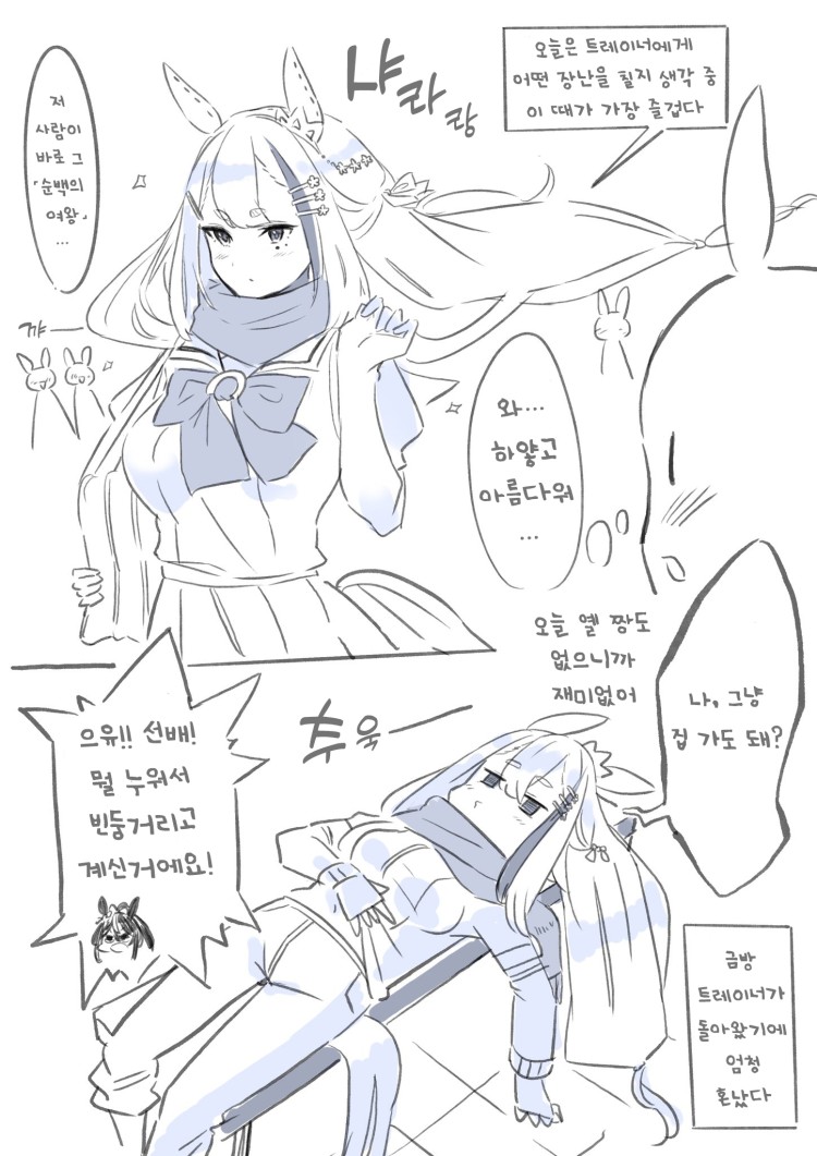 [よこじ][환각말딸] New 스피카팀의 아이돌.