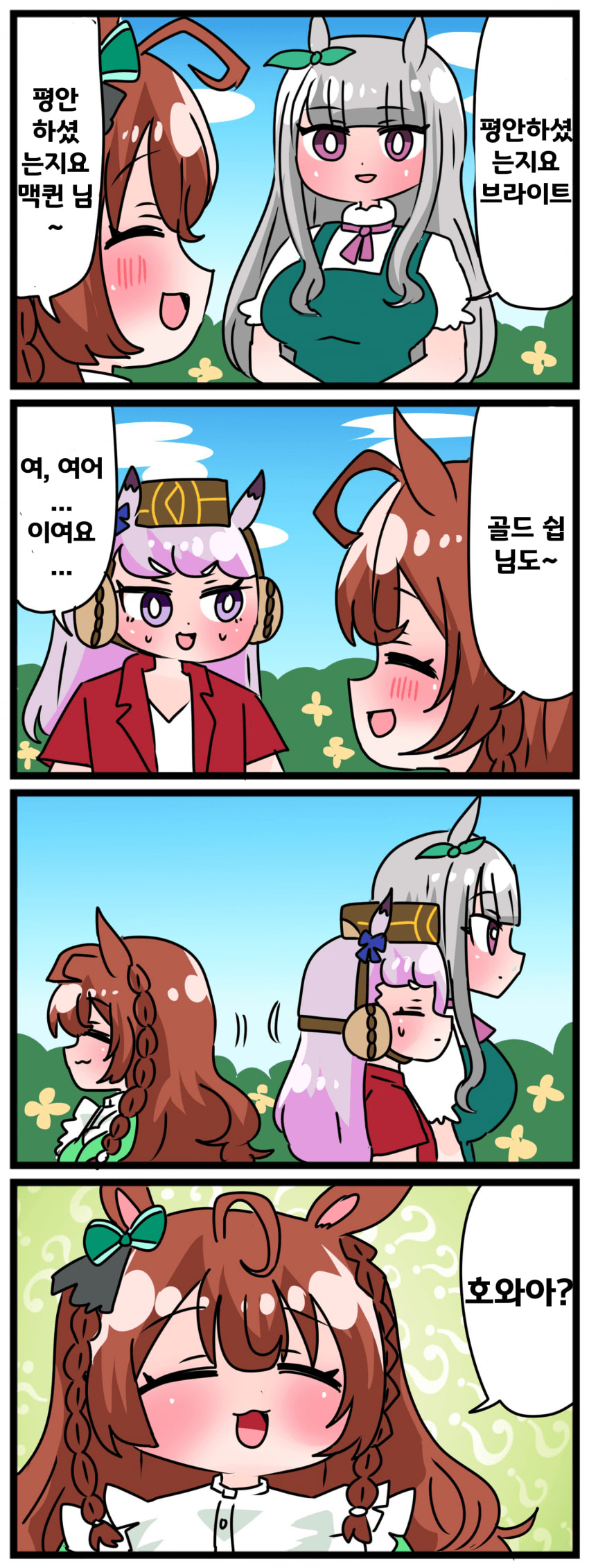 [中音ナタ]메지로가 정원에서
