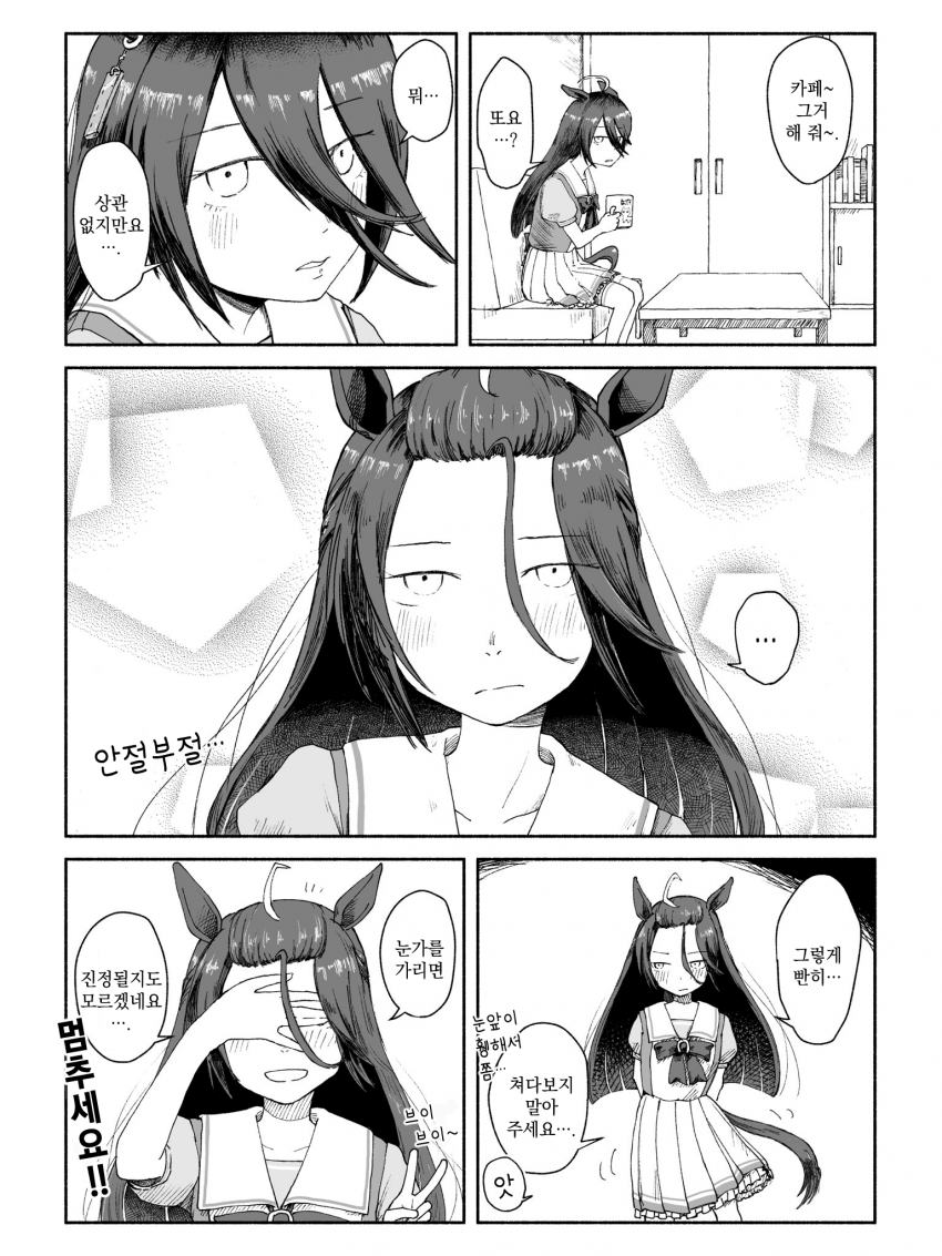 [たるひ] 앞머리 올린 카페가 너무 귀여워서...