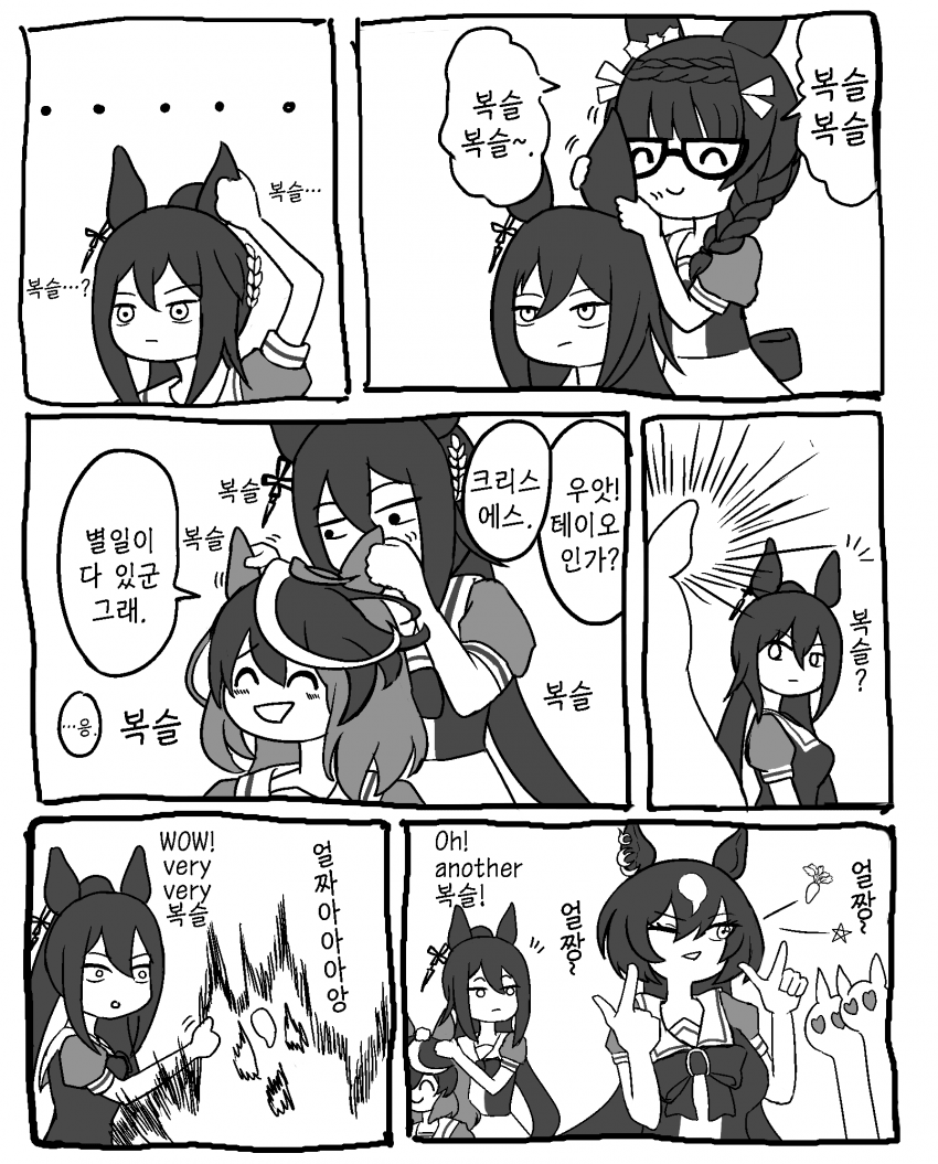 [タミカ] 복슬복슬 심볼리