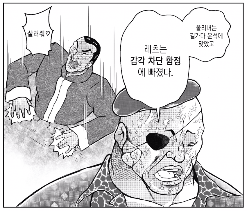디시 다이스 스레) "내 이름은 후지 키세키, 환상의 3관 트레이너."