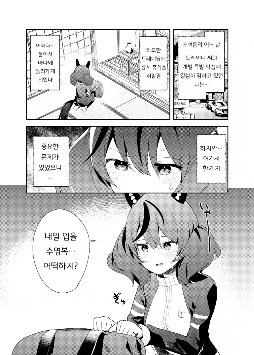 [高坂曇天] 수영복을 고민 중인 네이처 이야기.