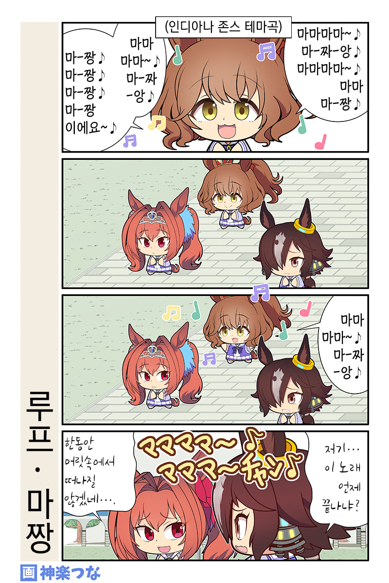 [神楽つな] 루프·마짱