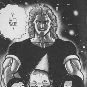 디시 다이스 스레) "내 이름은 후지 키세키, 환상의 3관 트레이너" 3