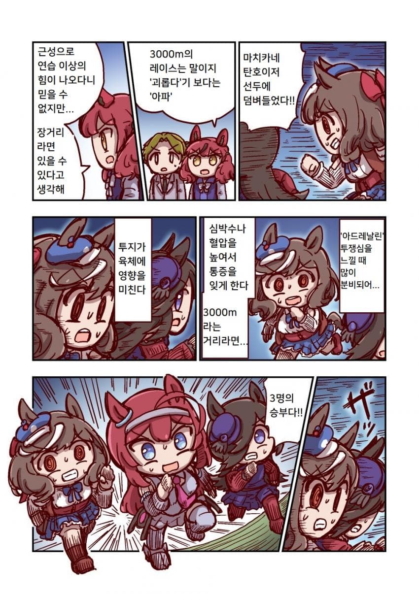 [ねこ号] 마치카네 탄호이저와 근성