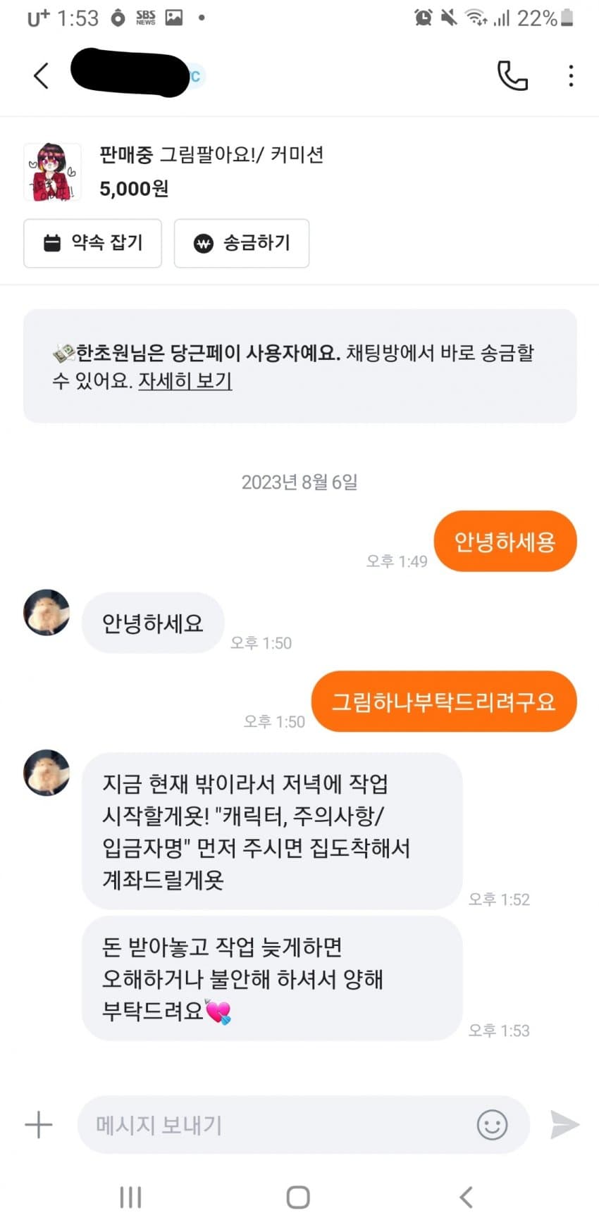 당근마켓에서 다스카짤받음 ㅋㅋㅋㅋㅋㅋㅋㅋㅋ