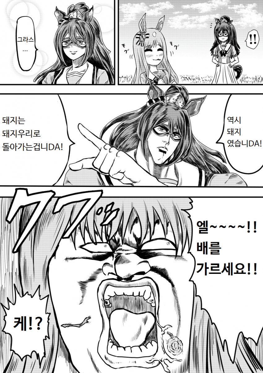 주문하신 디스토피아 말딸