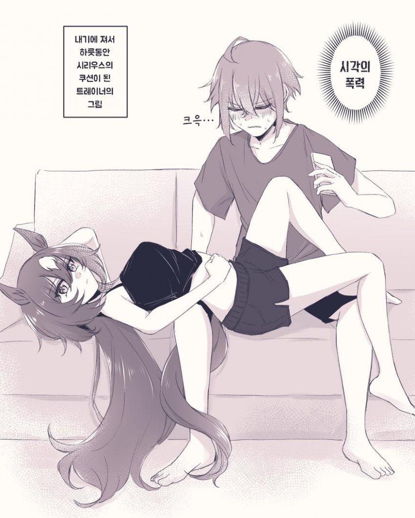 [ゆぐれ] 아마도 동거하고 있는 거리감의 시리X트레.