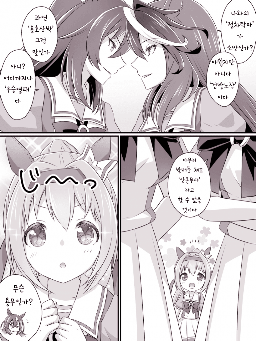 [ぴ] 회장과 놀고 싶다