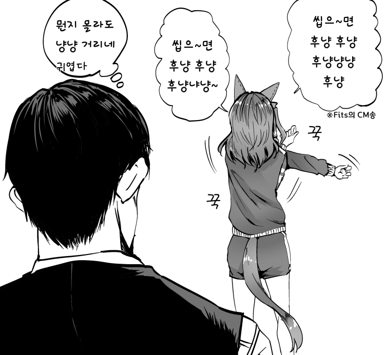 [すだち] CM송을 흥얼거리는 킹.