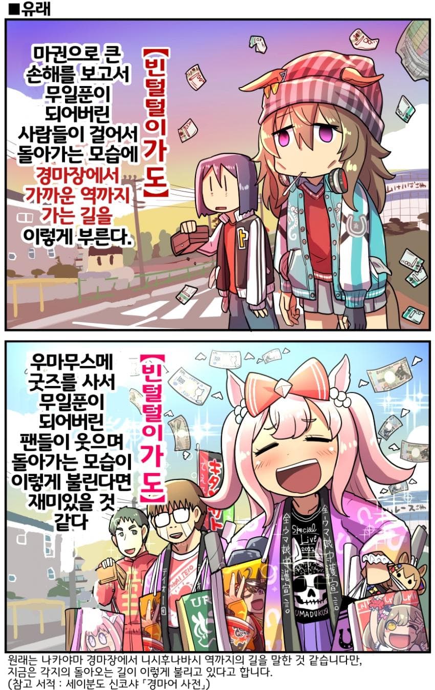 [坂崎ふれでぃ] 빈털털이 가도