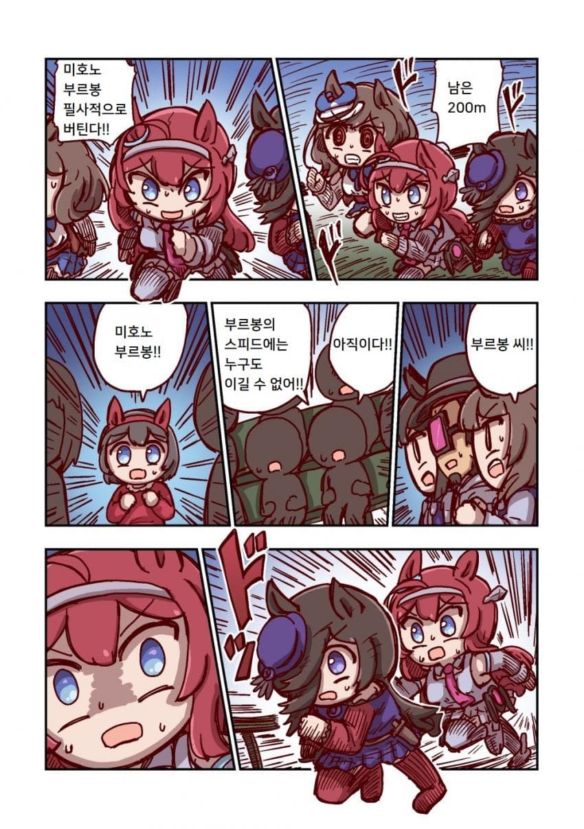 [ねこ号] 미호노 부르봉과 검은 그림자
