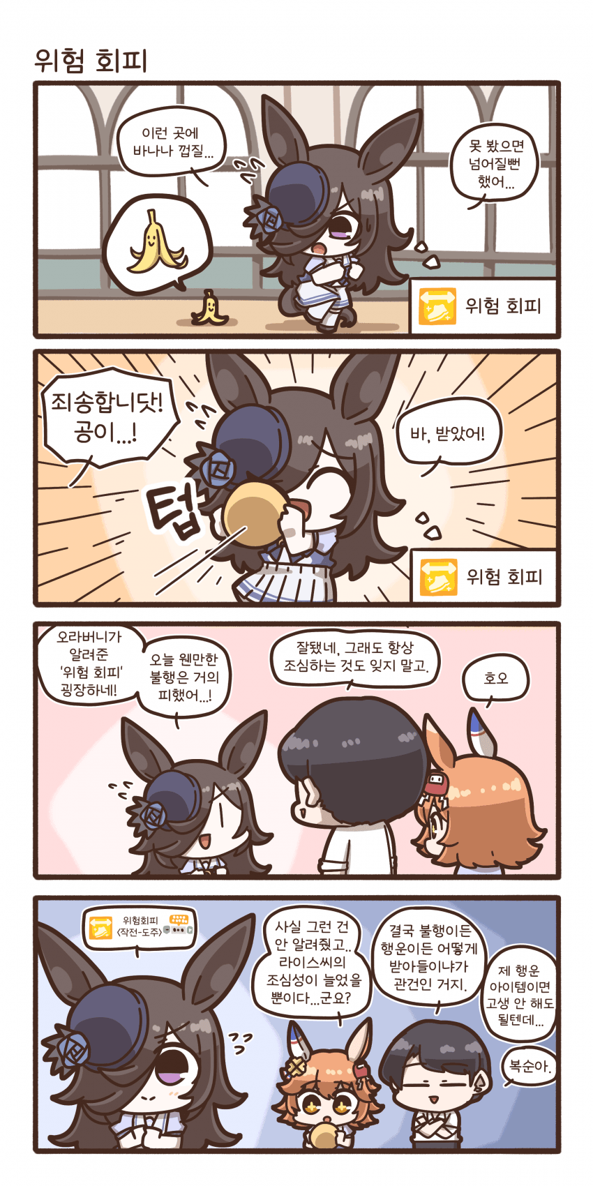 불행을 극복해가는 라이스 샤워