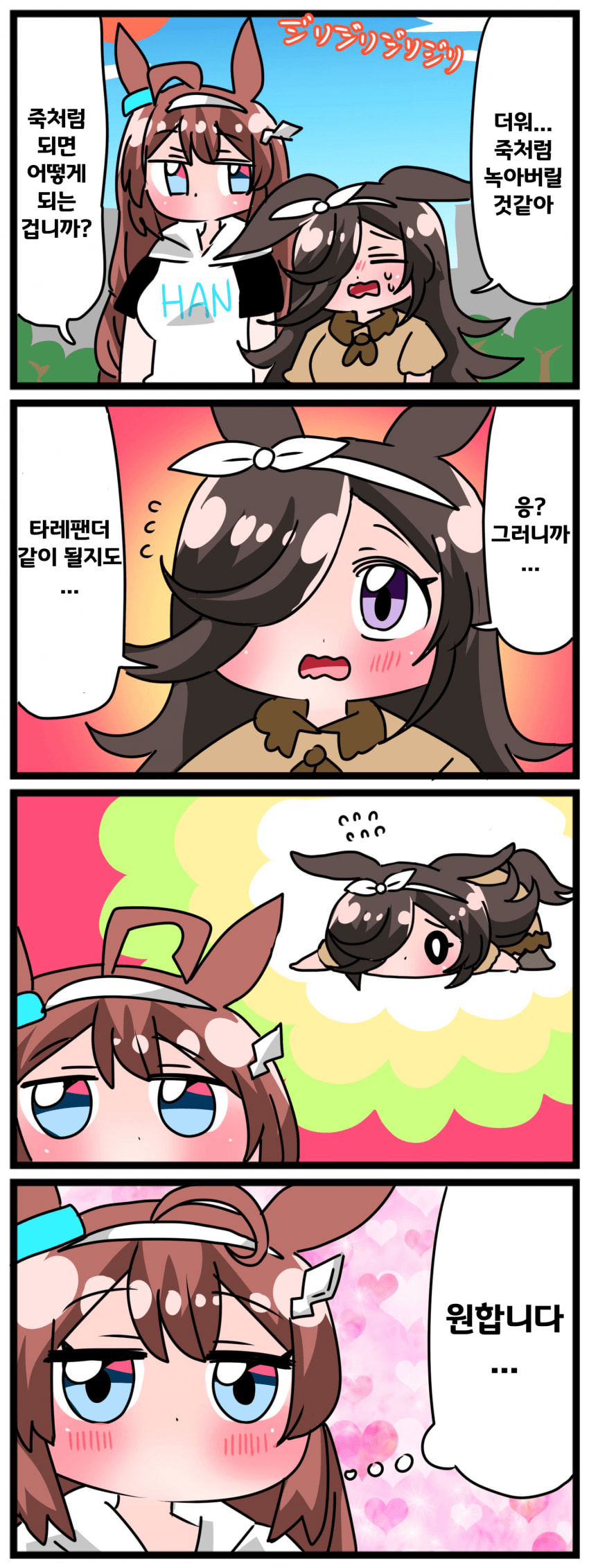 [中音ナタ]쌀봉과 더위