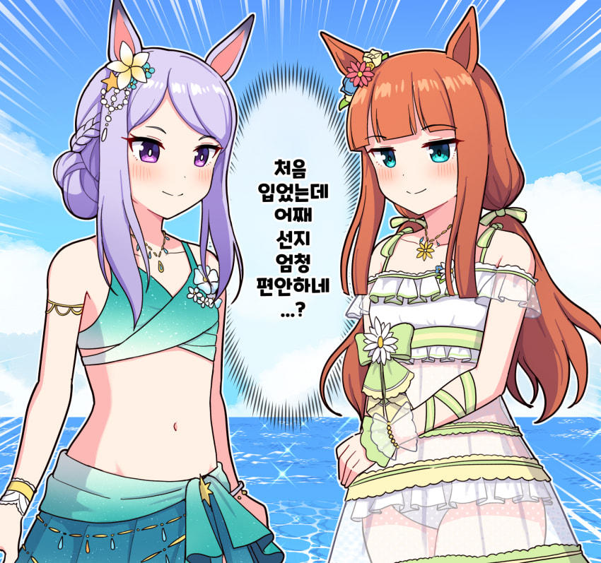 그림) 수영복컨셉 승부복끼리 교환
