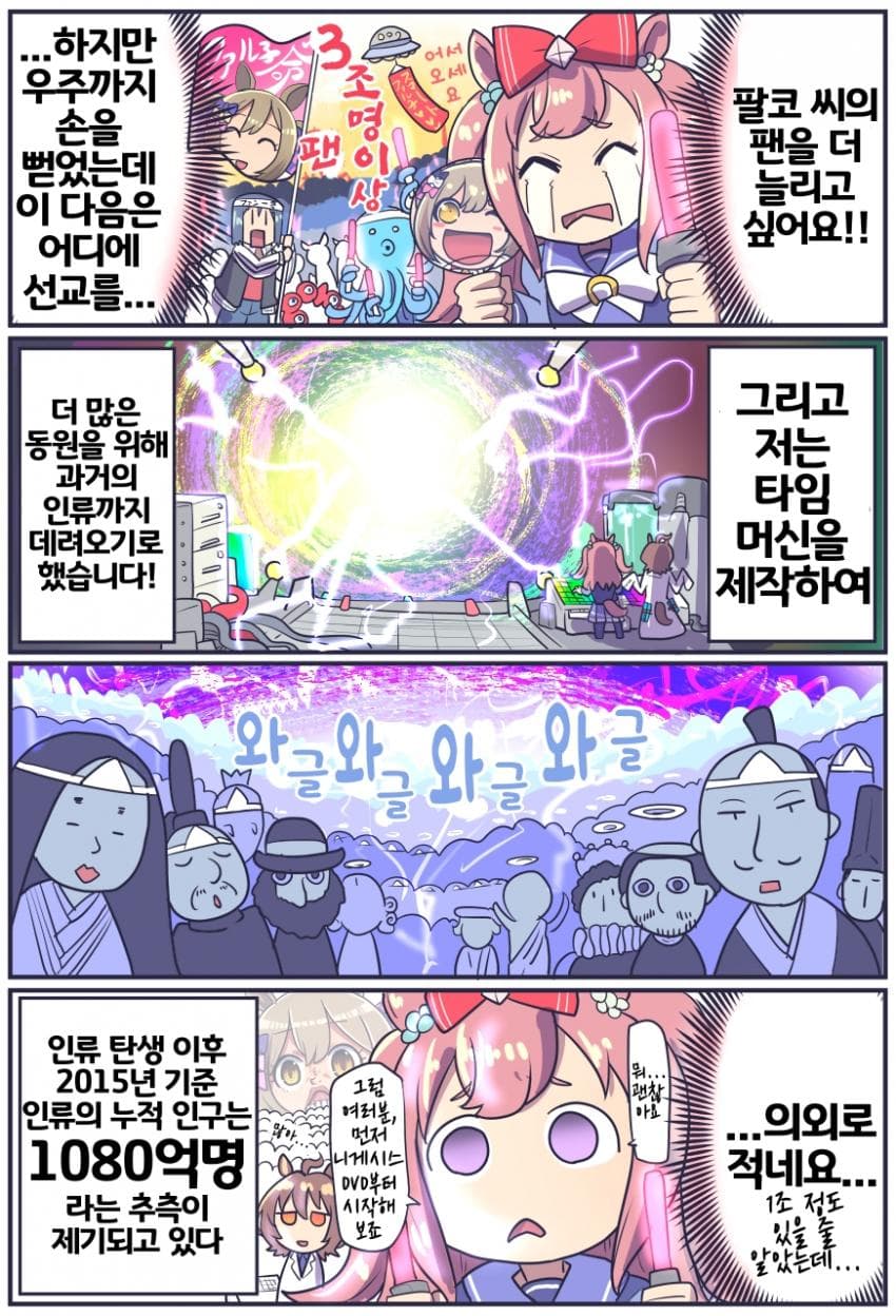 [坂崎ふれでぃ]팬 3조명을 위해선 예토전생이라도!!