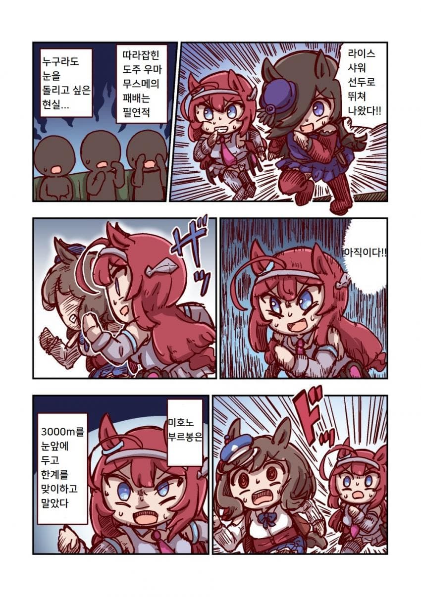 [ねこ号] 미호노 부르봉과 한계