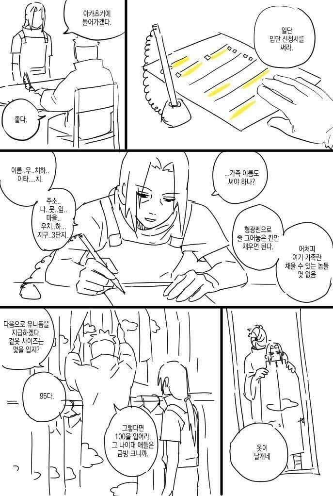 디시 다이스 스레) 아이네스 후진의 닌자 라이프 OR SISTER 5