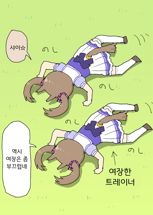 [明日葉トモロウ]샤이벌레와 트레이너